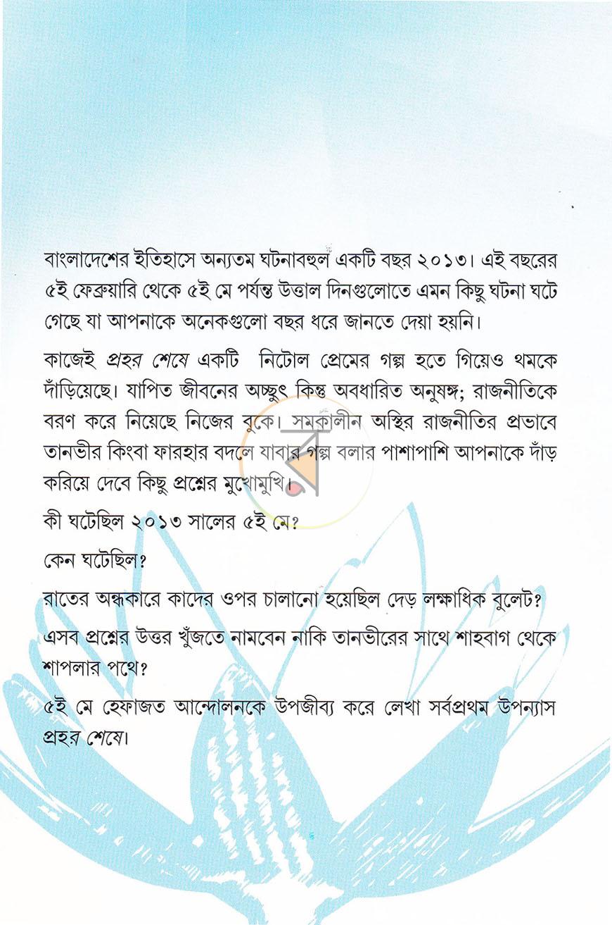 পাতা 20
