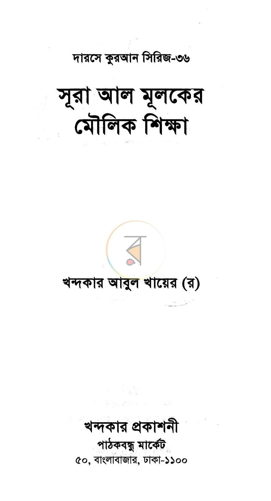 পাতা 1