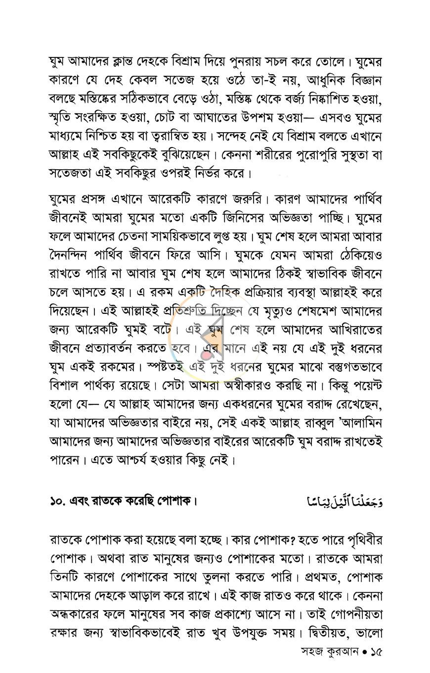 পাতা 12