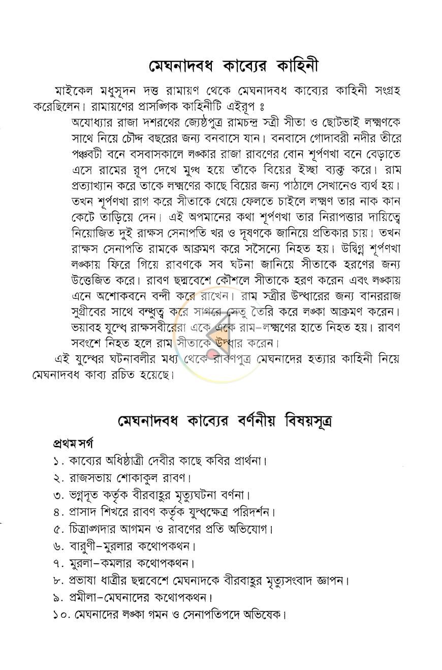 পাতা 14