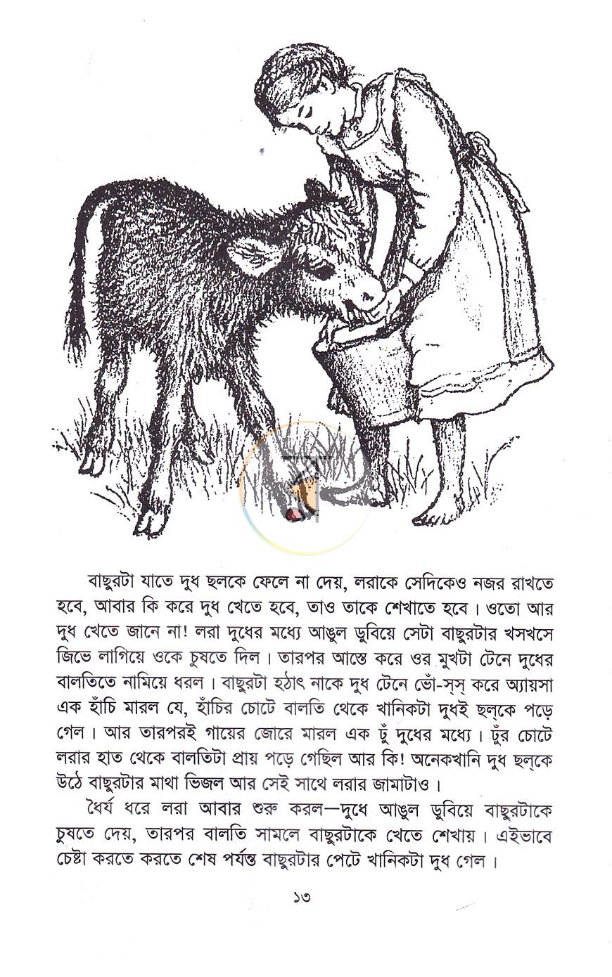 পাতা 6