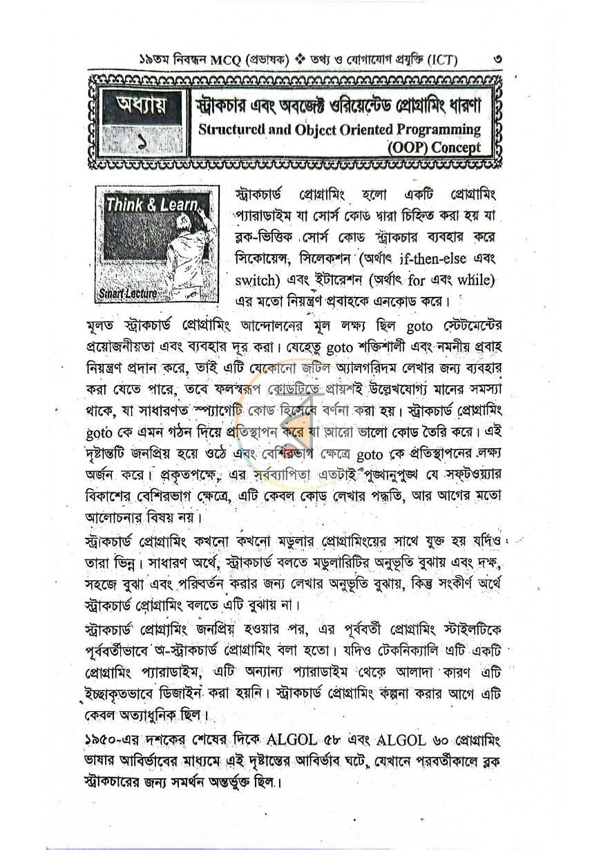 পাতা 3