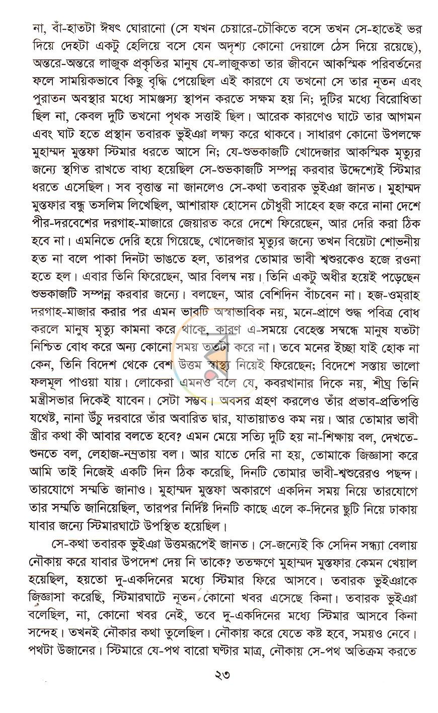 পাতা 12