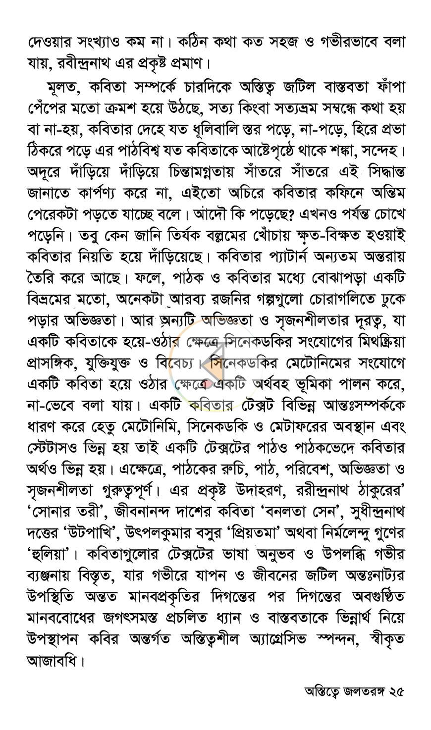 পাতা 10