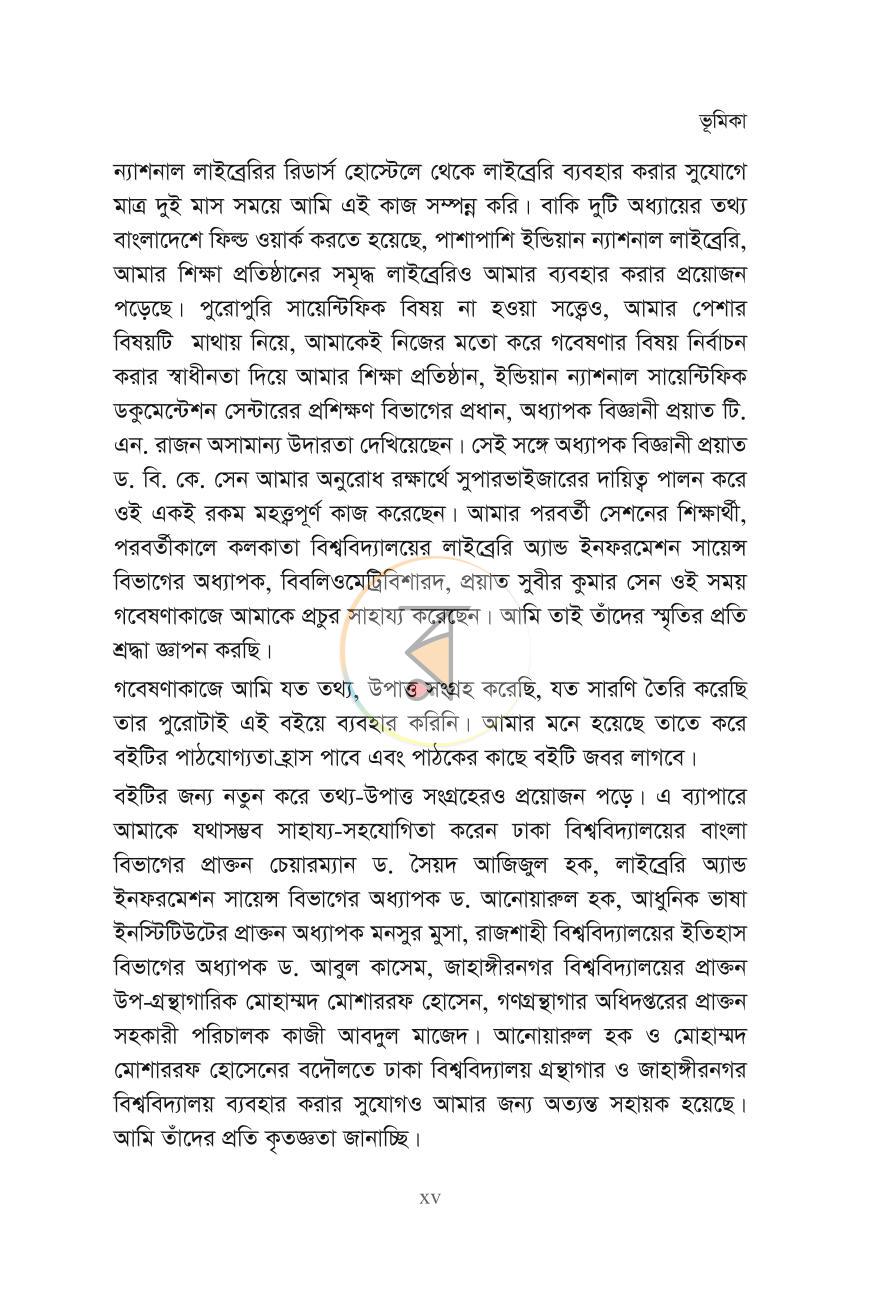 পাতা 13