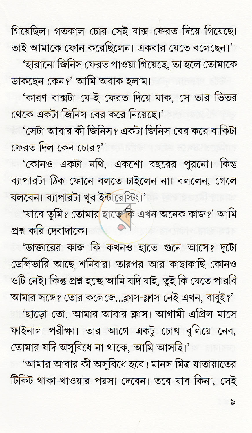 পাতা 4