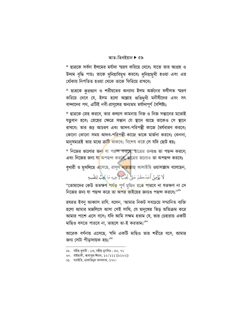 পাতা 22