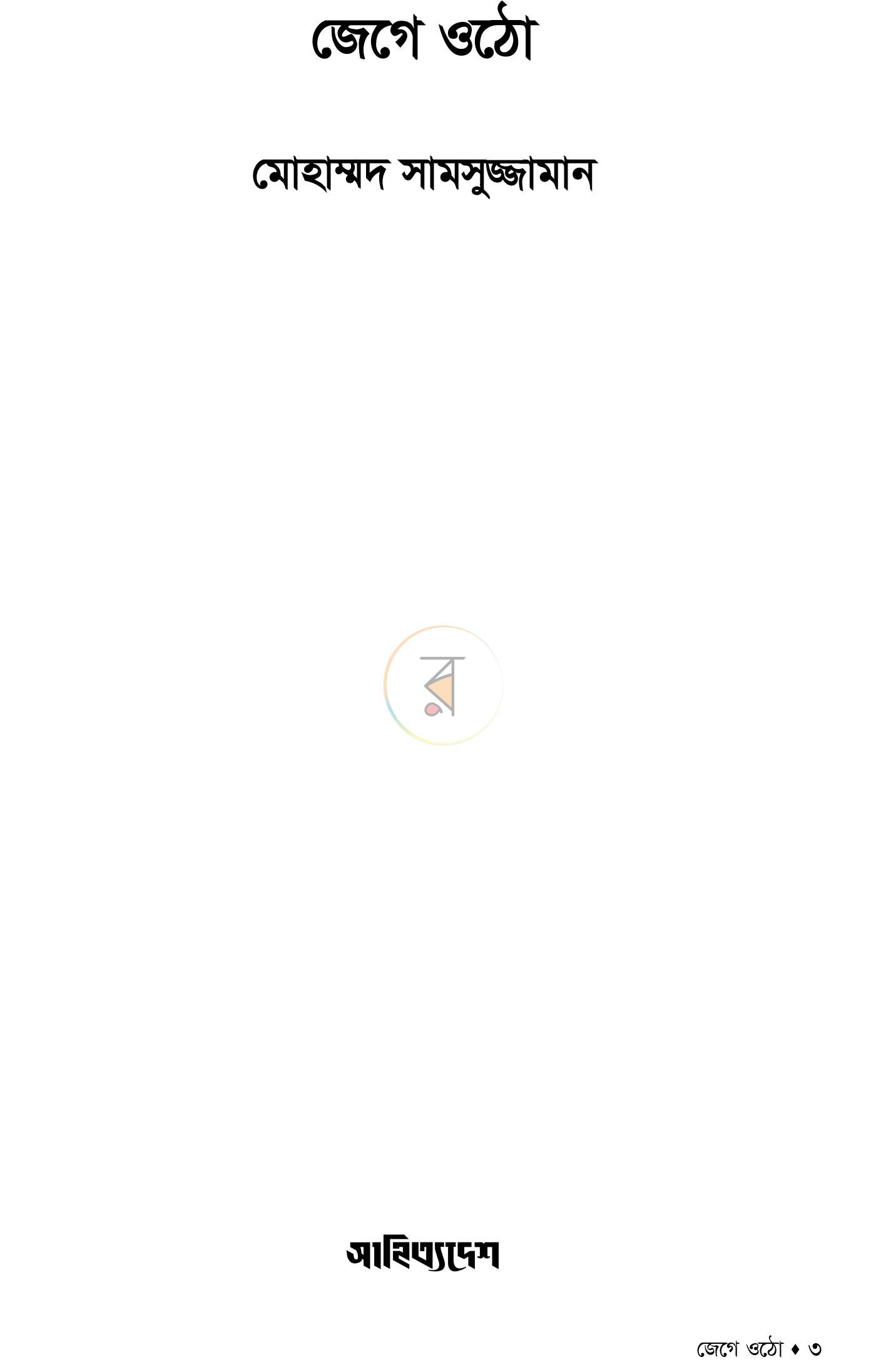পাতা 1