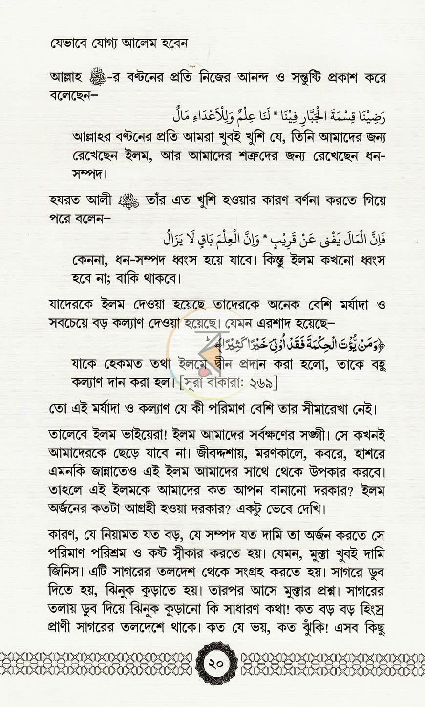 পাতা 15