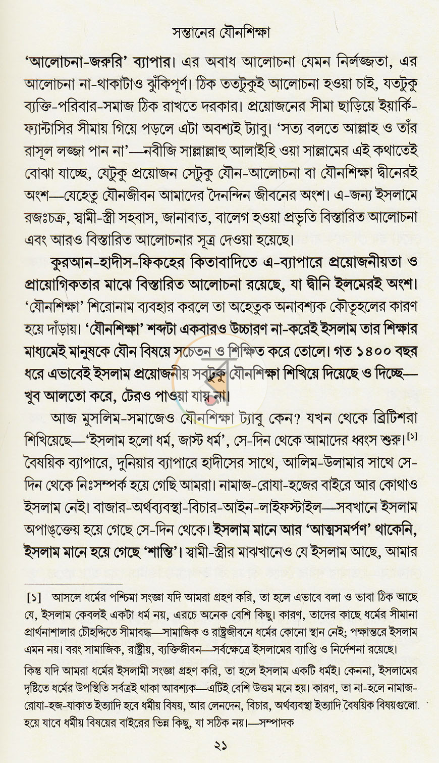 পাতা 10