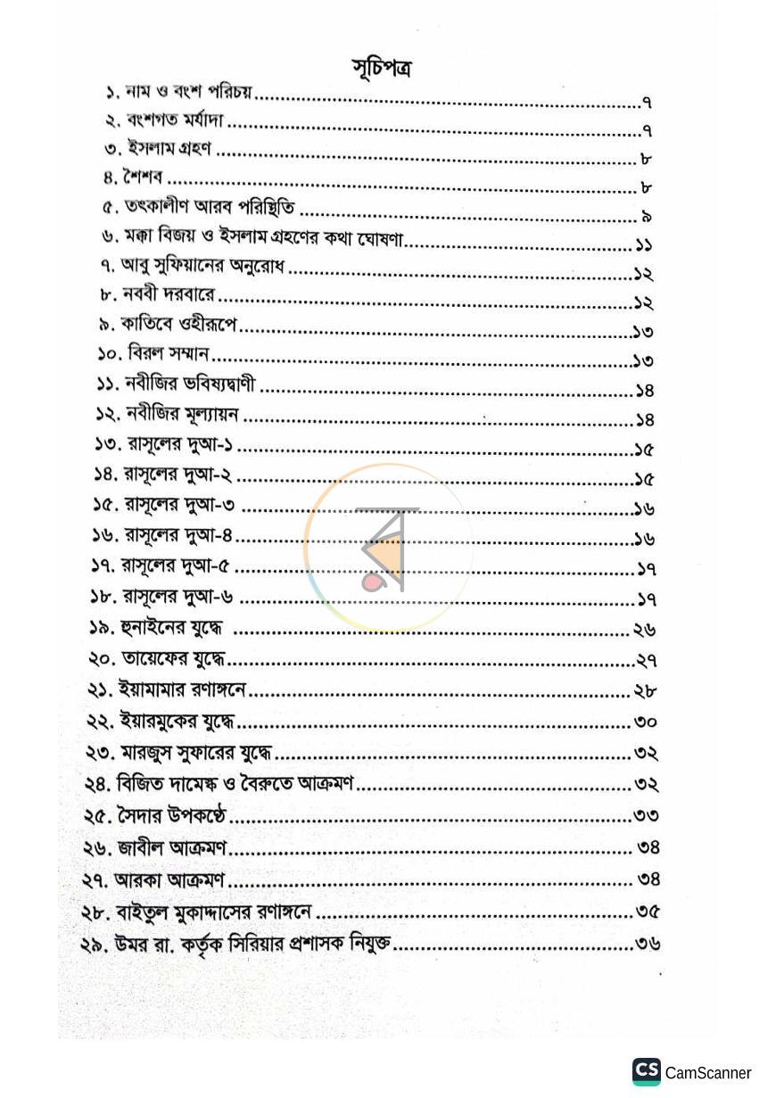 পাতা 63