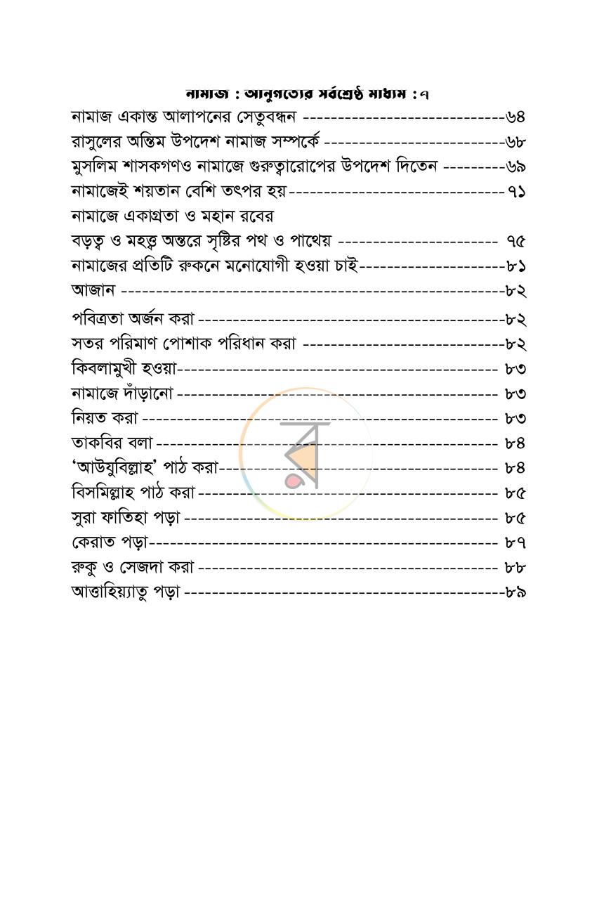 পাতা 4