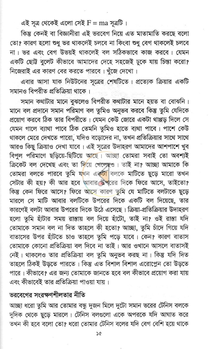 পাতা 10