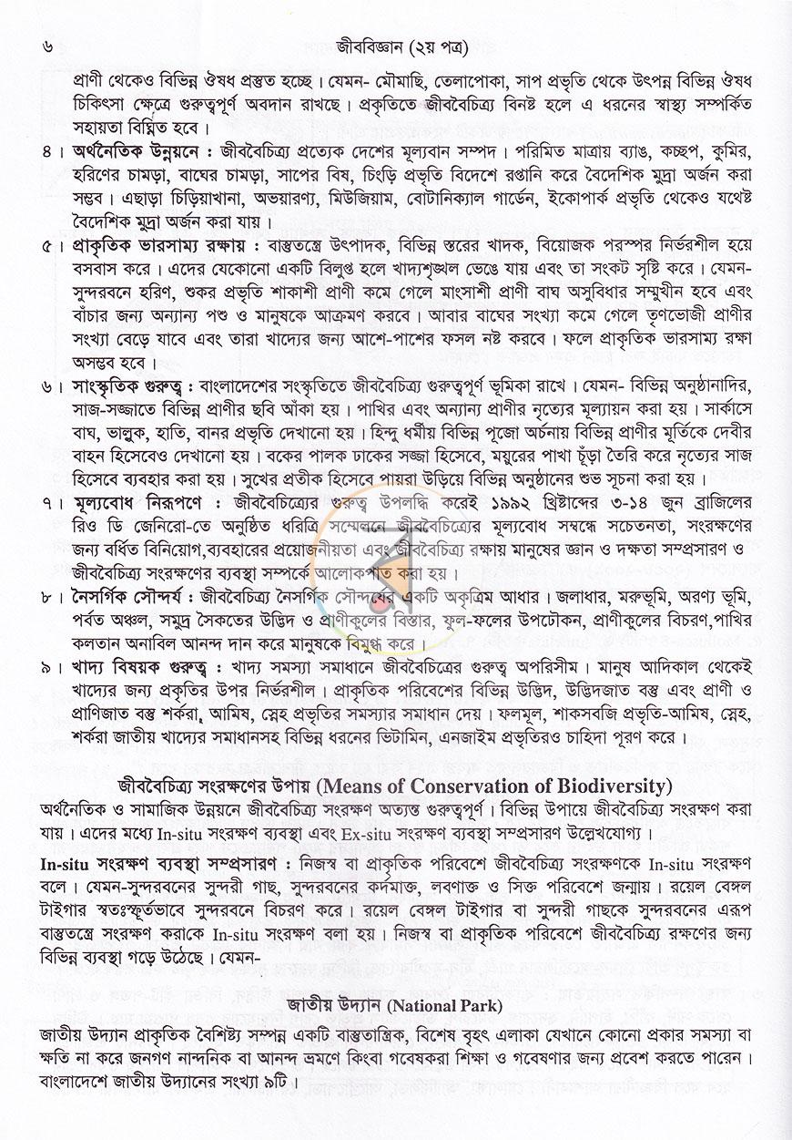 পাতা 14