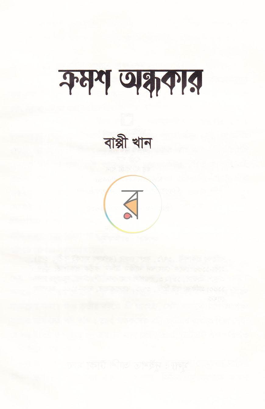 পাতা 2