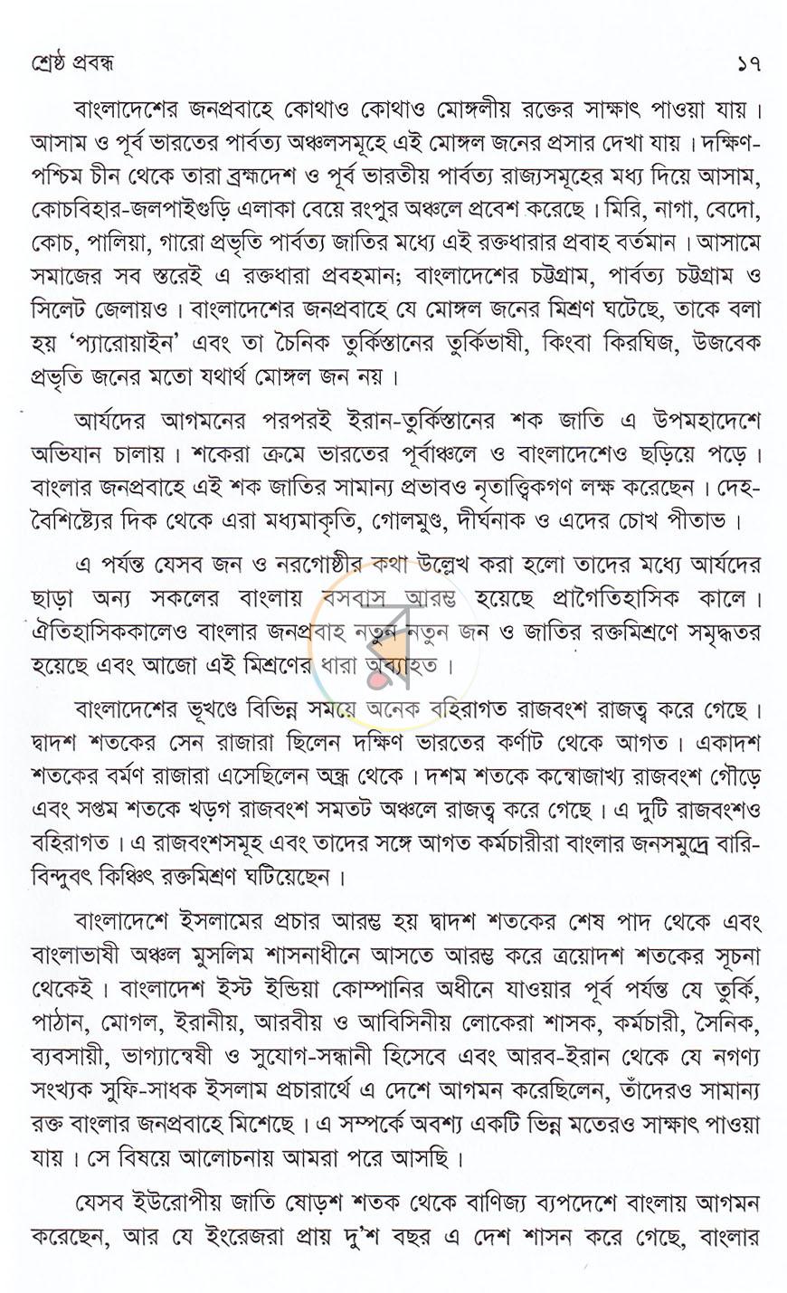 পাতা 10