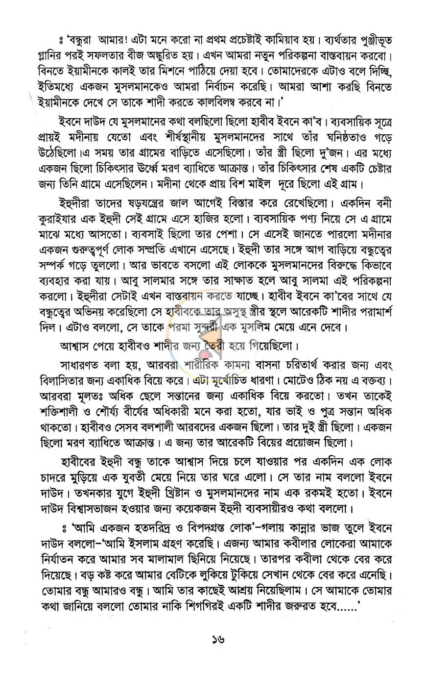 পাতা 12