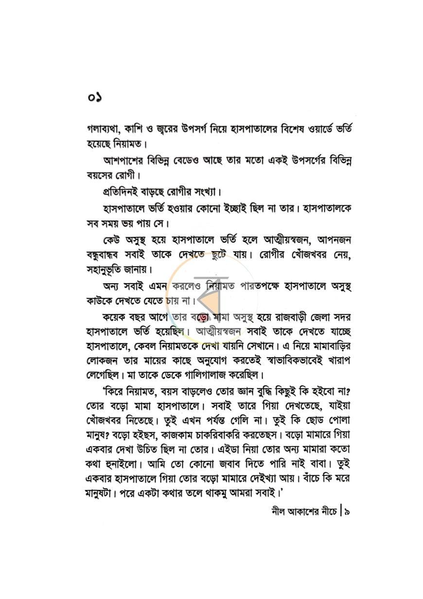 পাতা 4