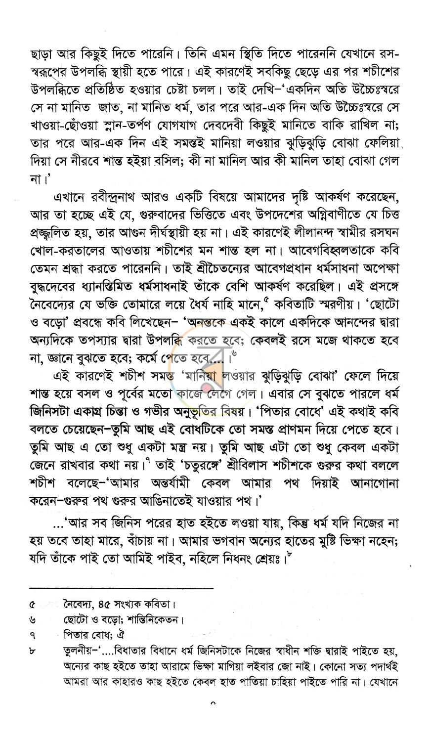 পাতা 4