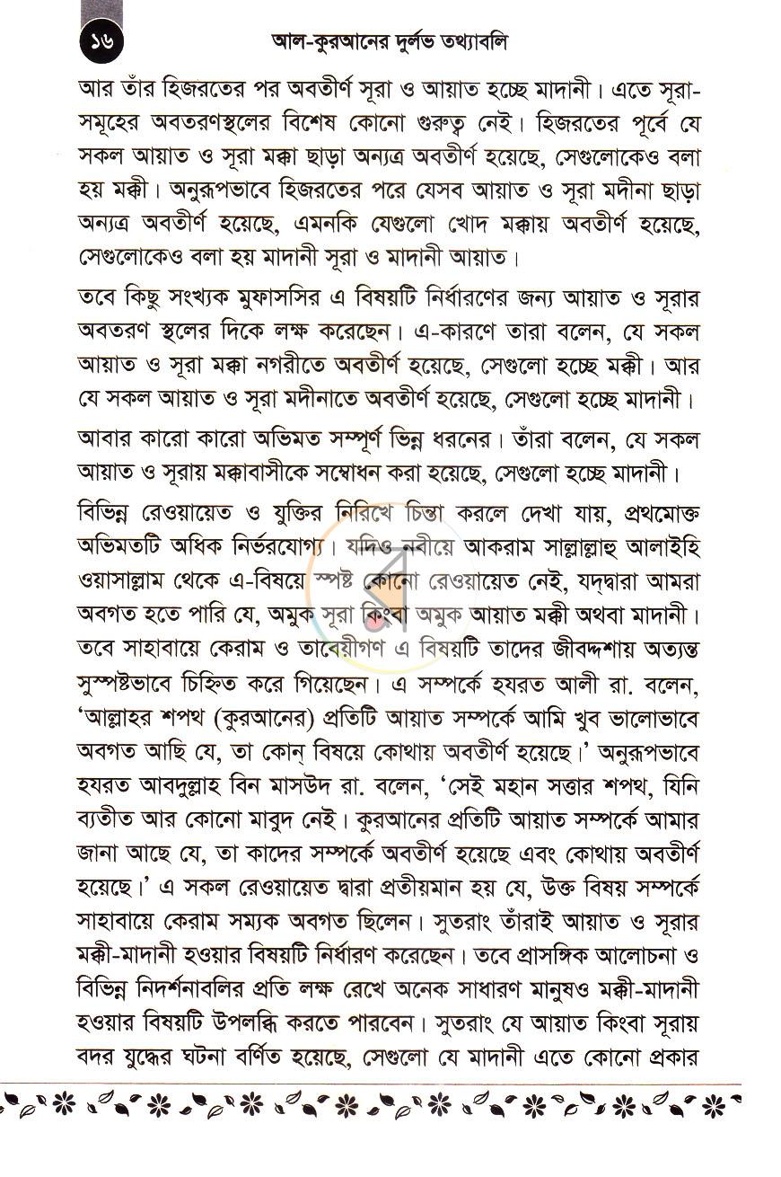 পাতা 11