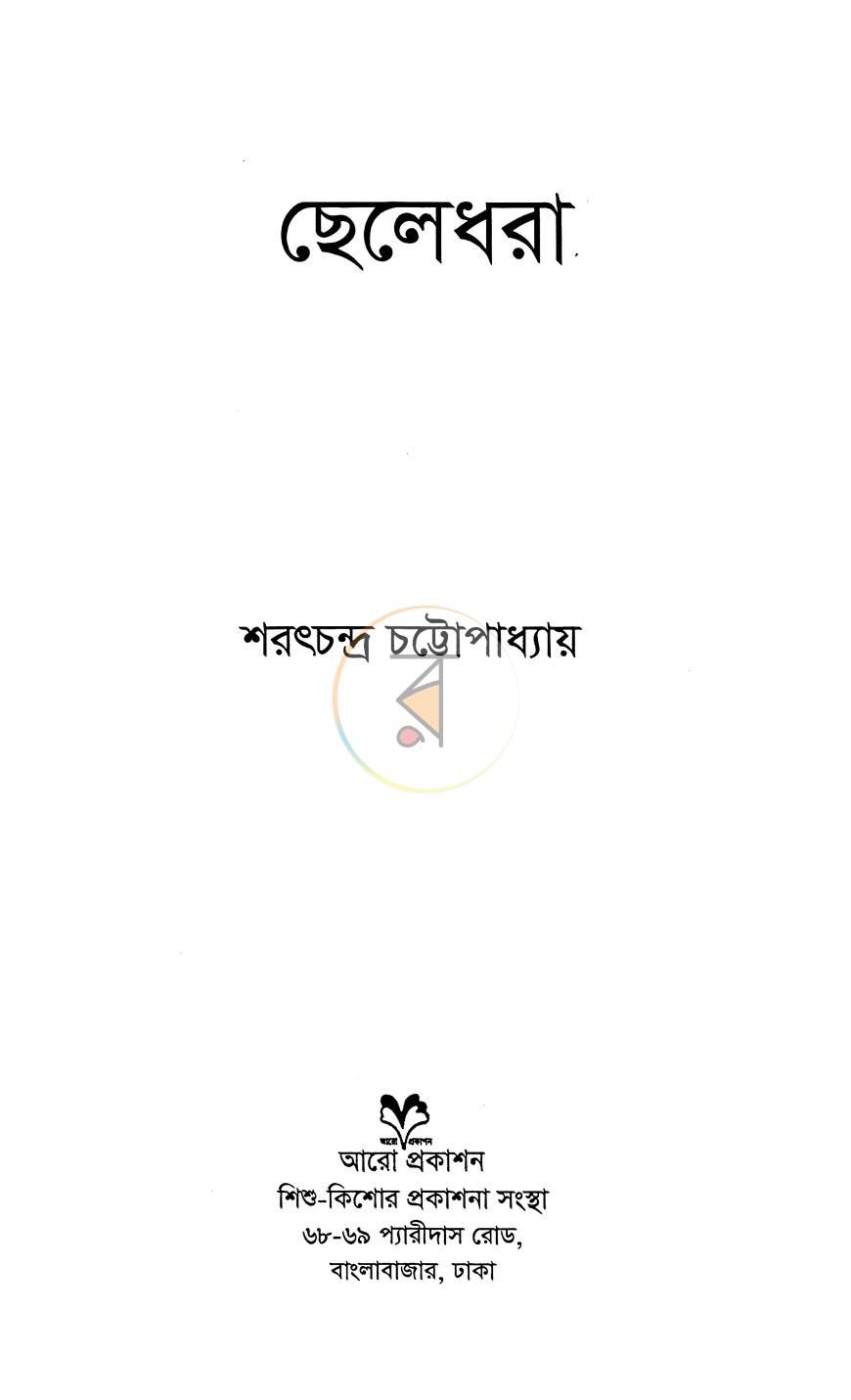 পাতা 1
