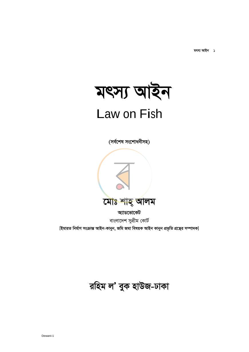 পাতা 1