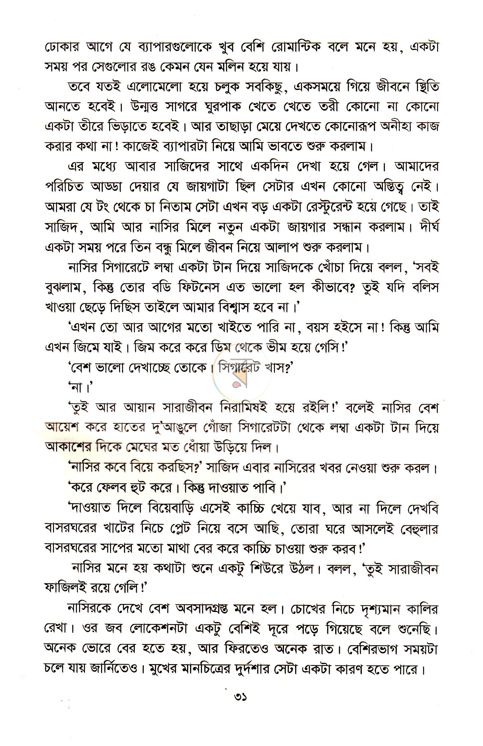 পাতা 15