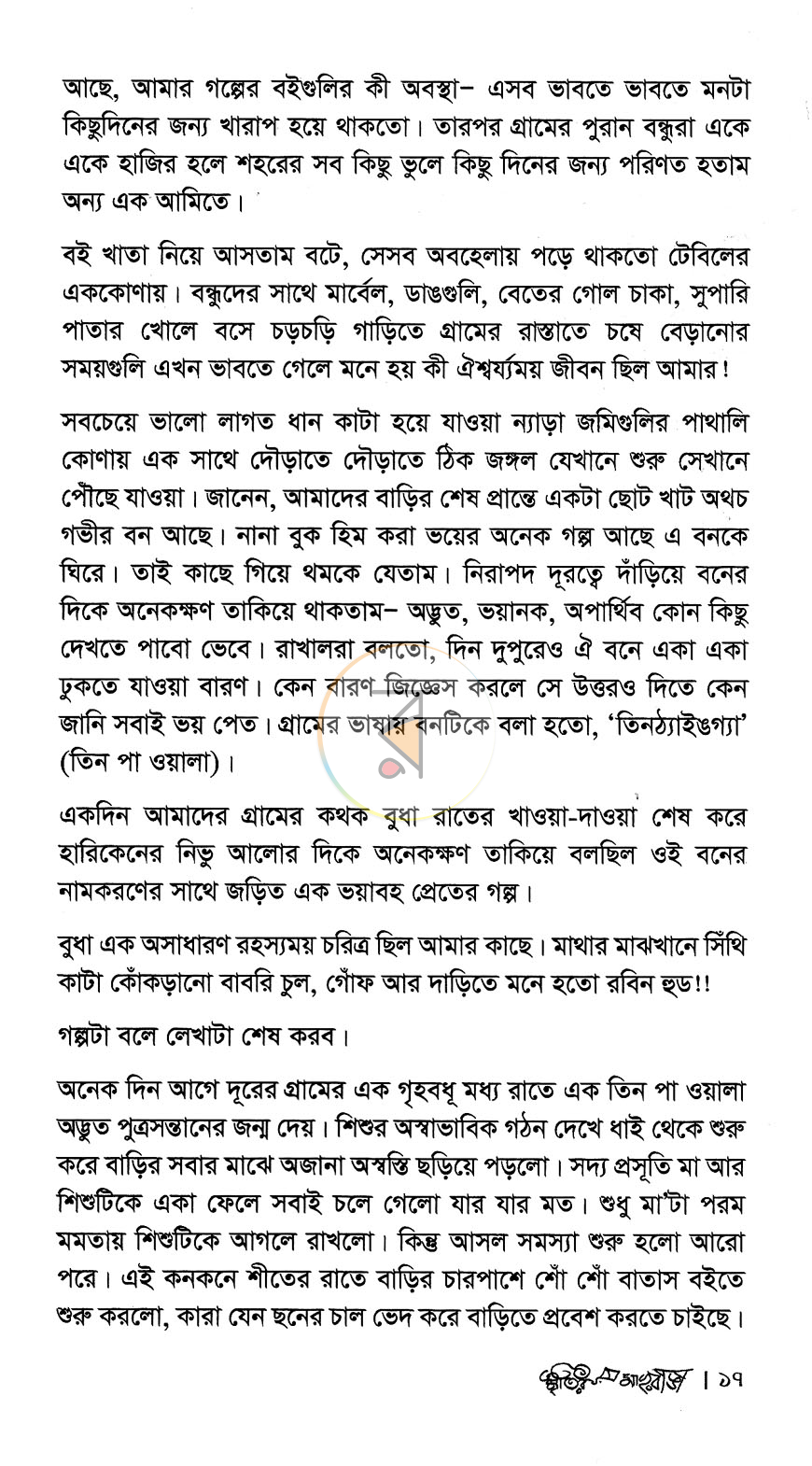 পাতা 9