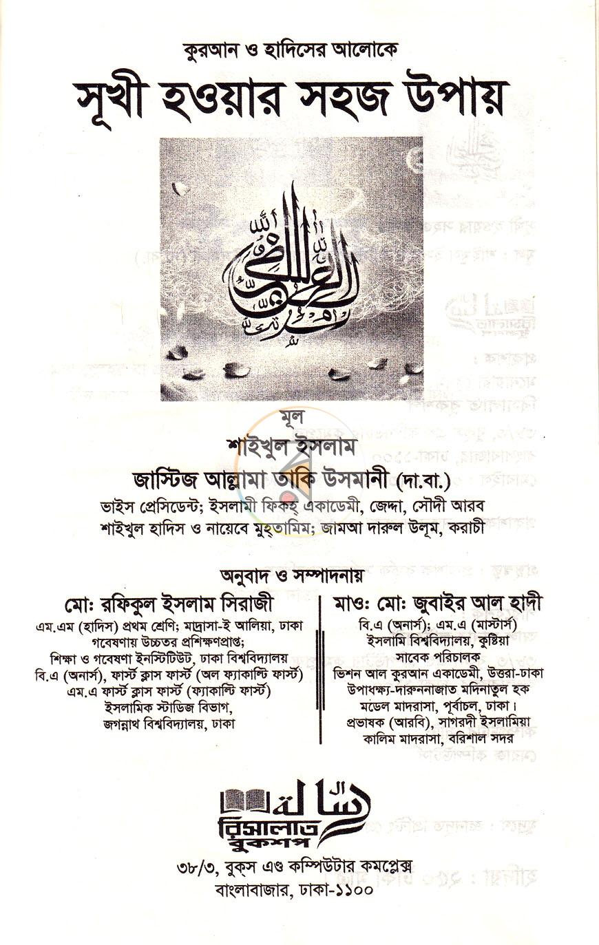 পাতা 1