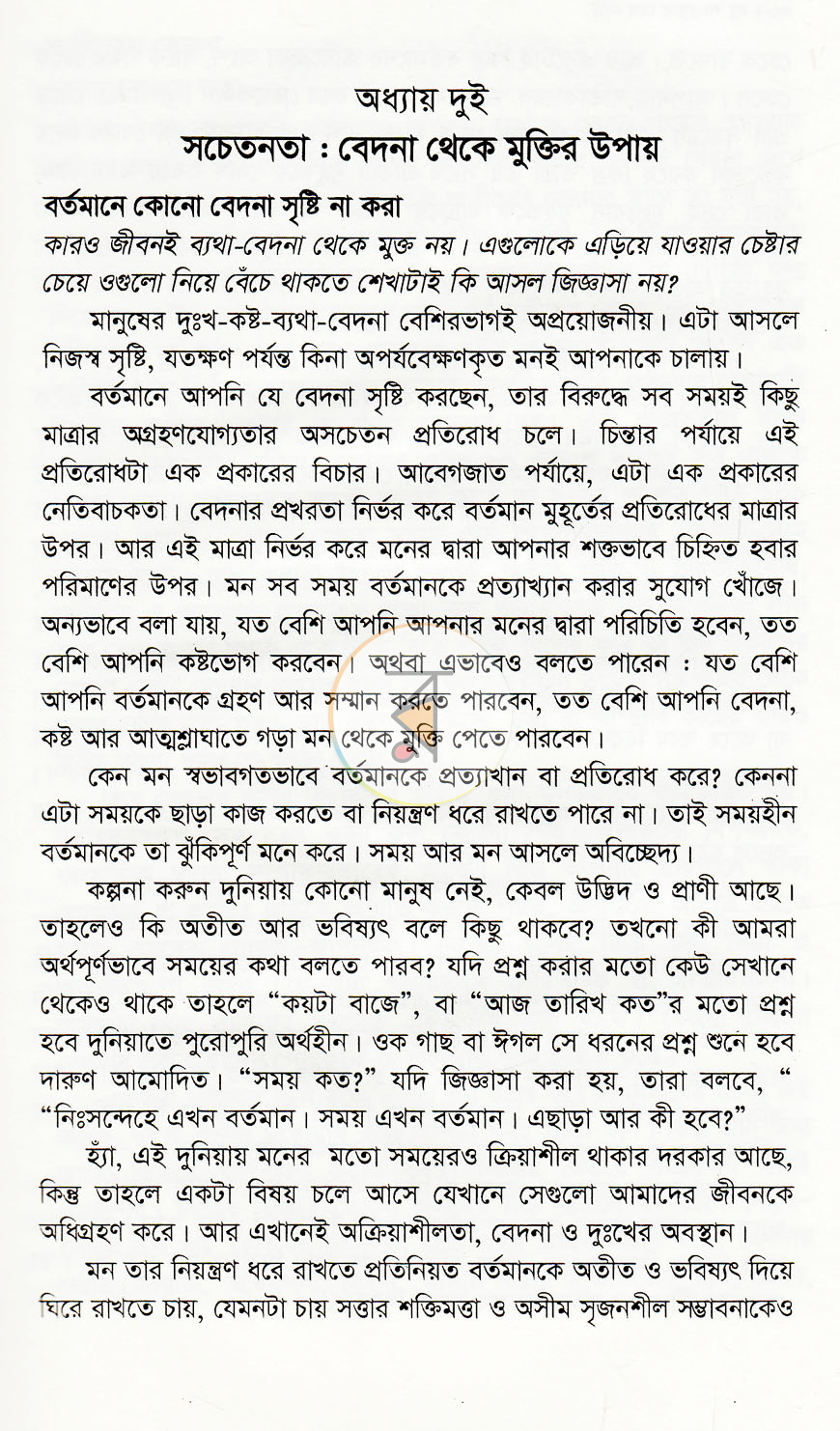 পাতা 19