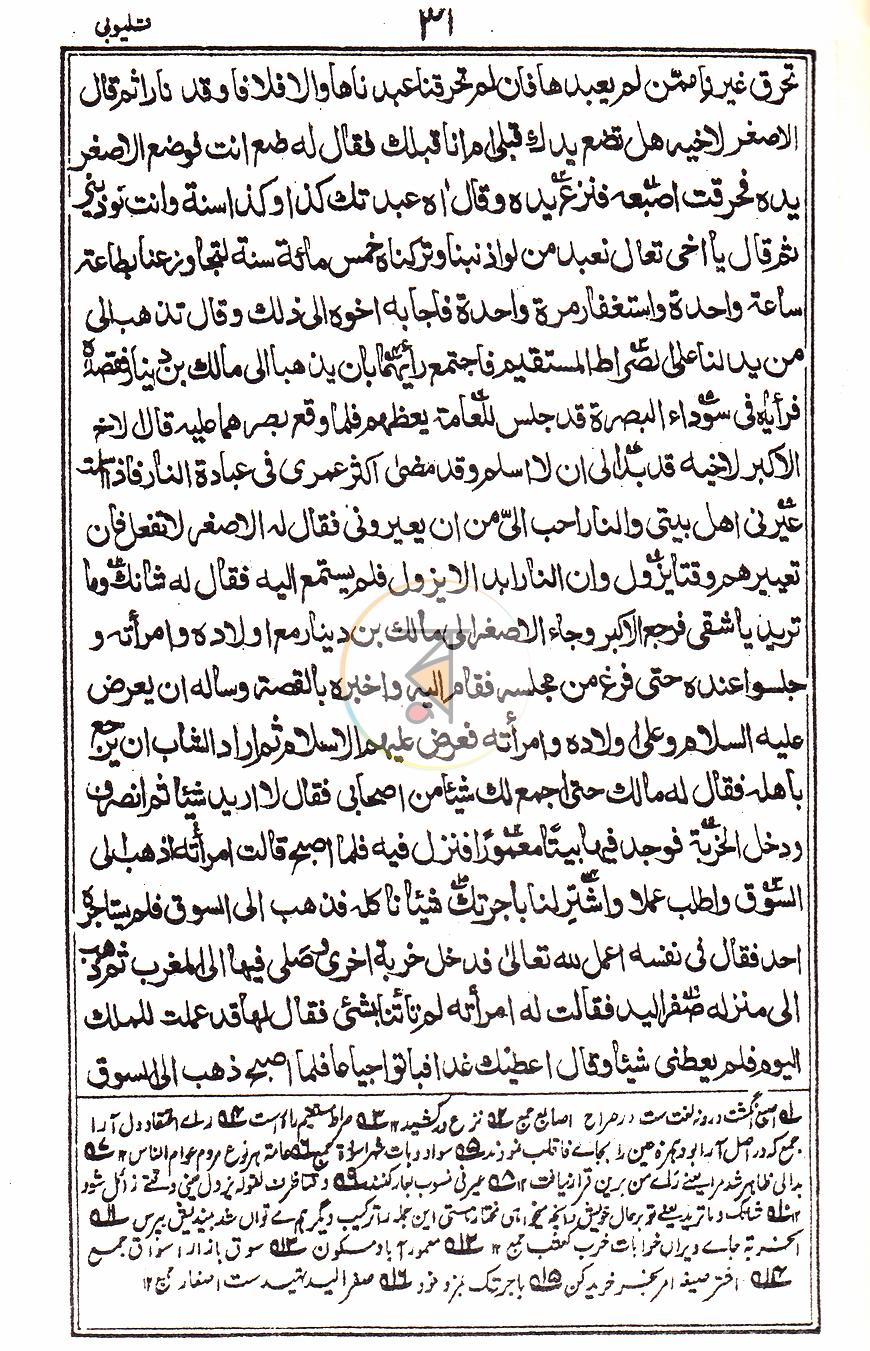 পাতা 12