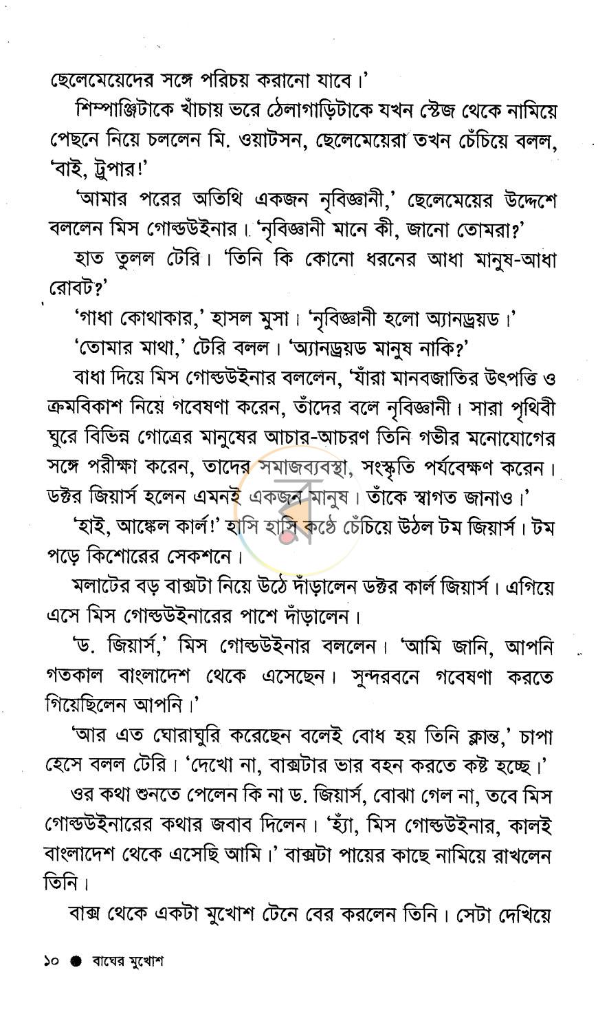 পাতা 7