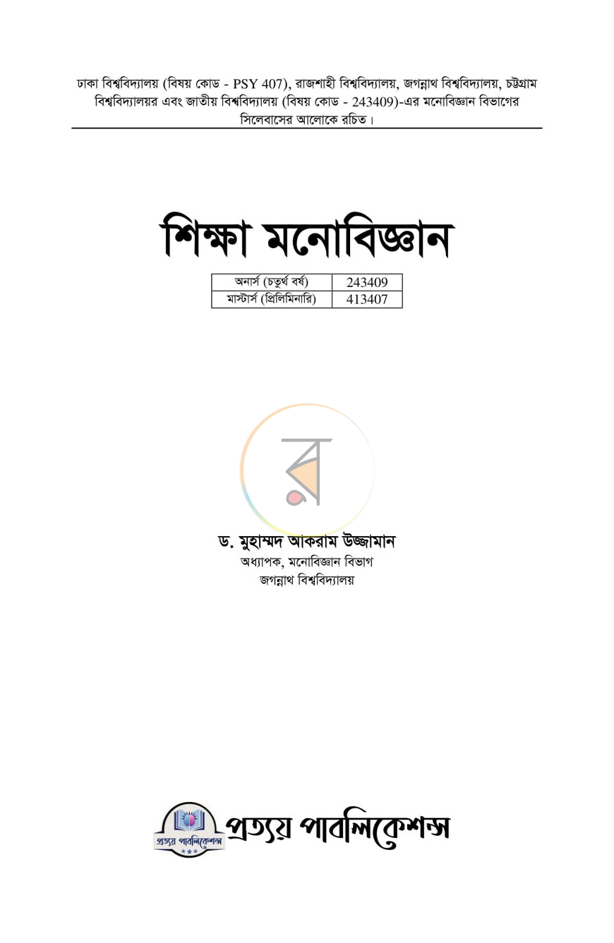 পাতা 1
