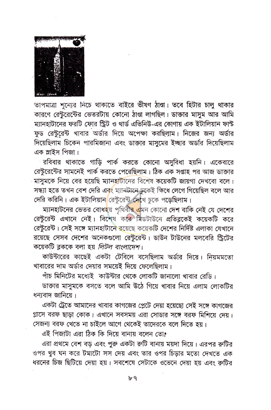 পাতা 6