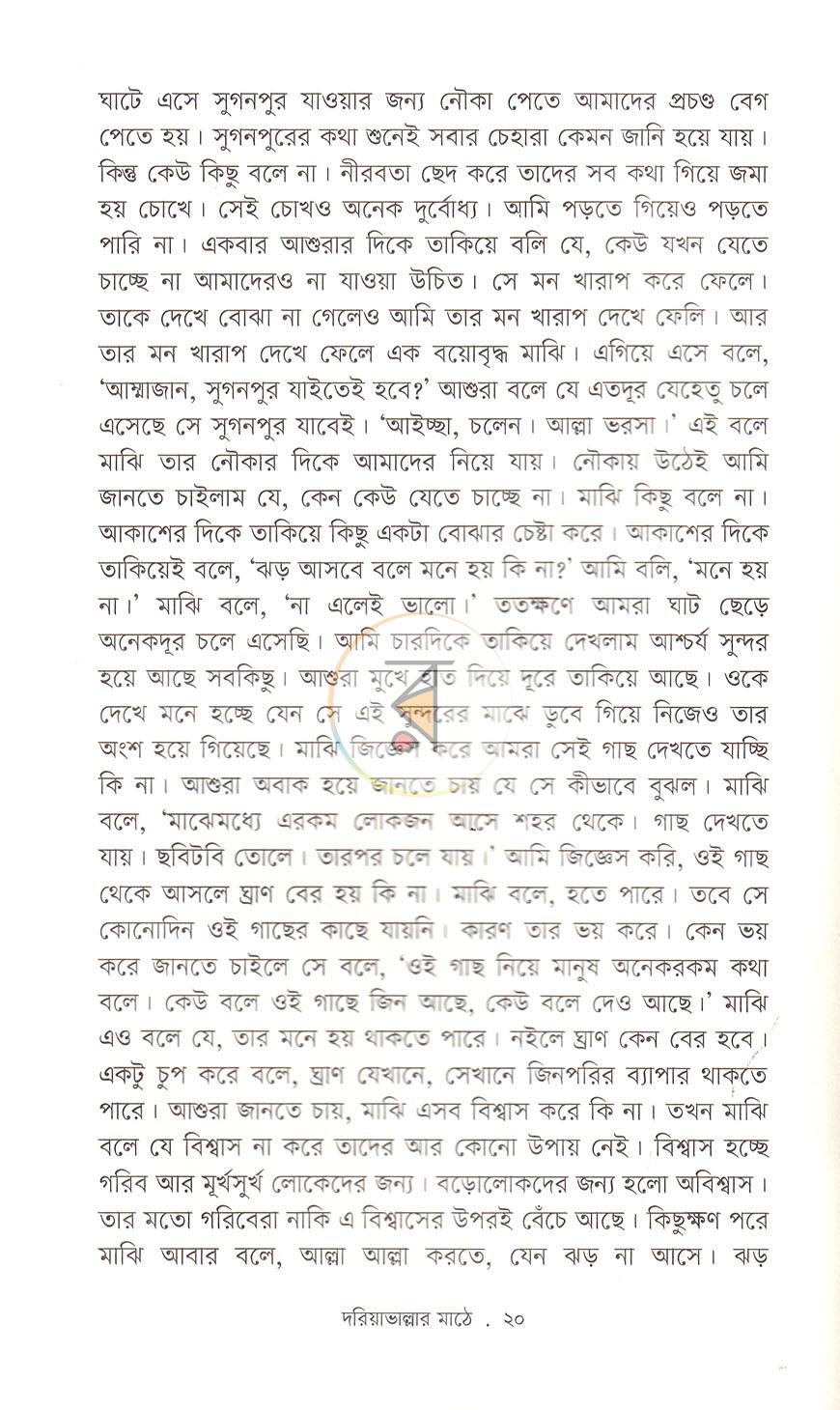 পাতা 11