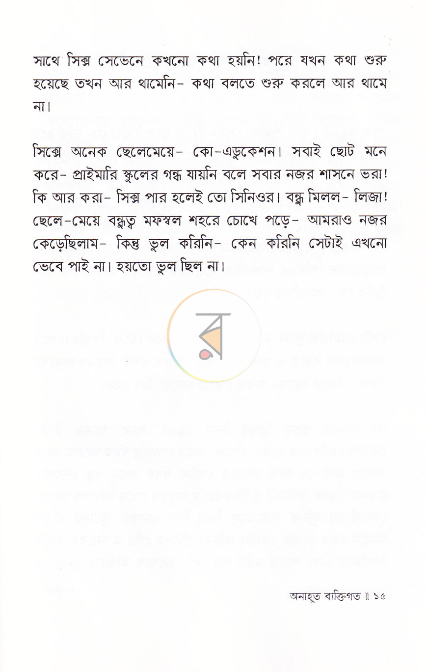 পাতা 6