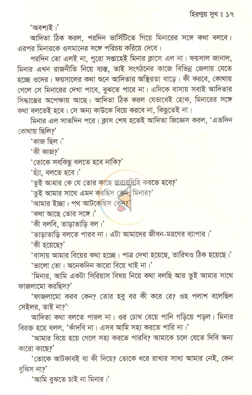 পাতা 9