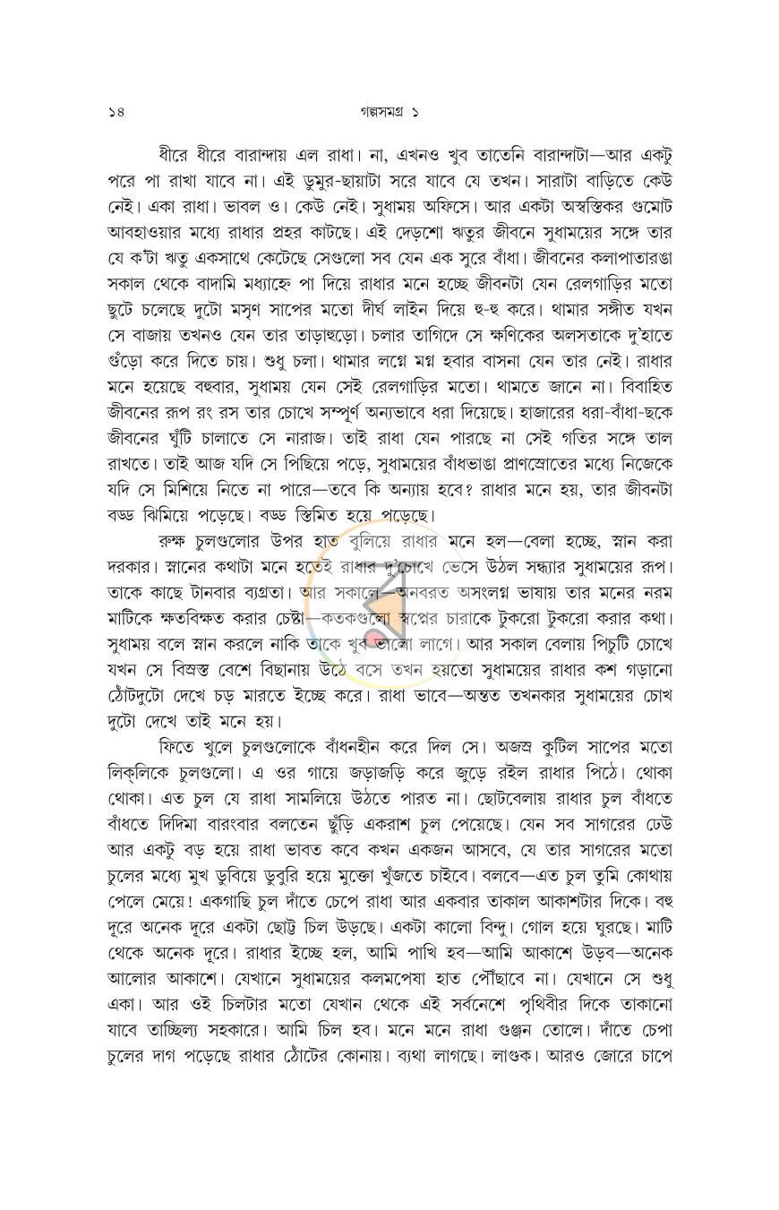 পাতা 9