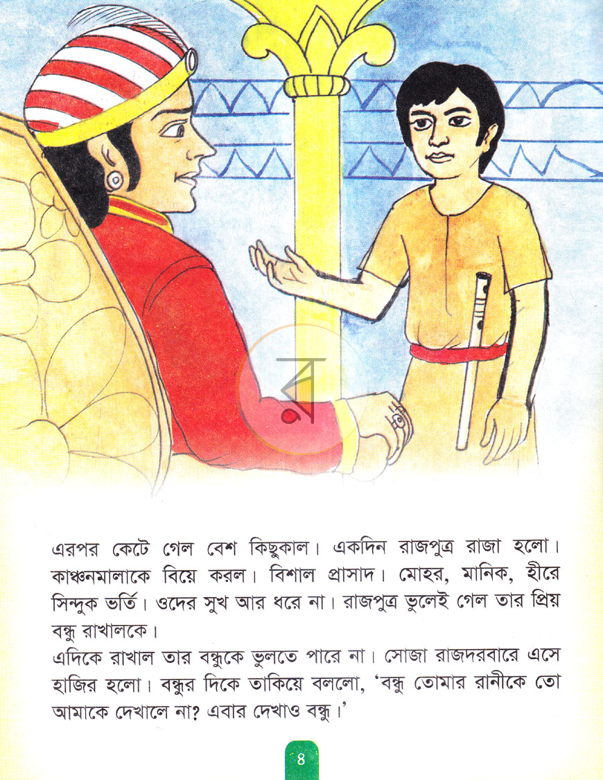 পাতা 3