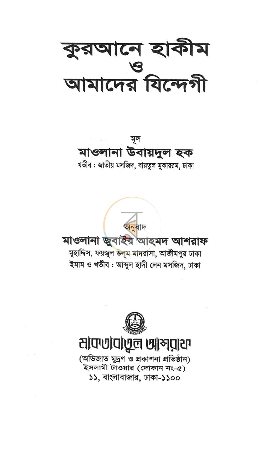 পাতা 1