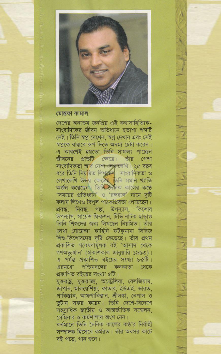 পাতা 10