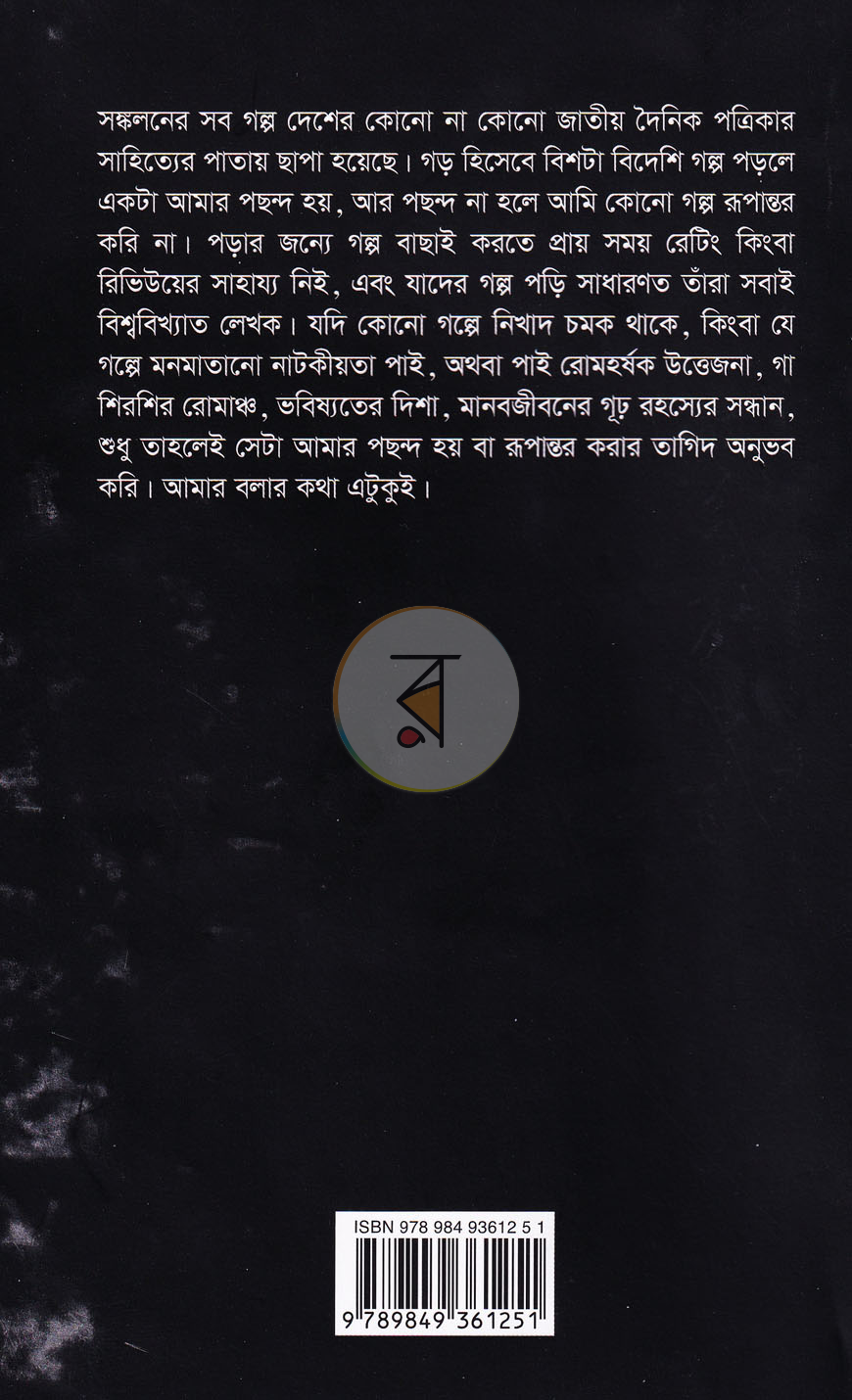 পাতা 12