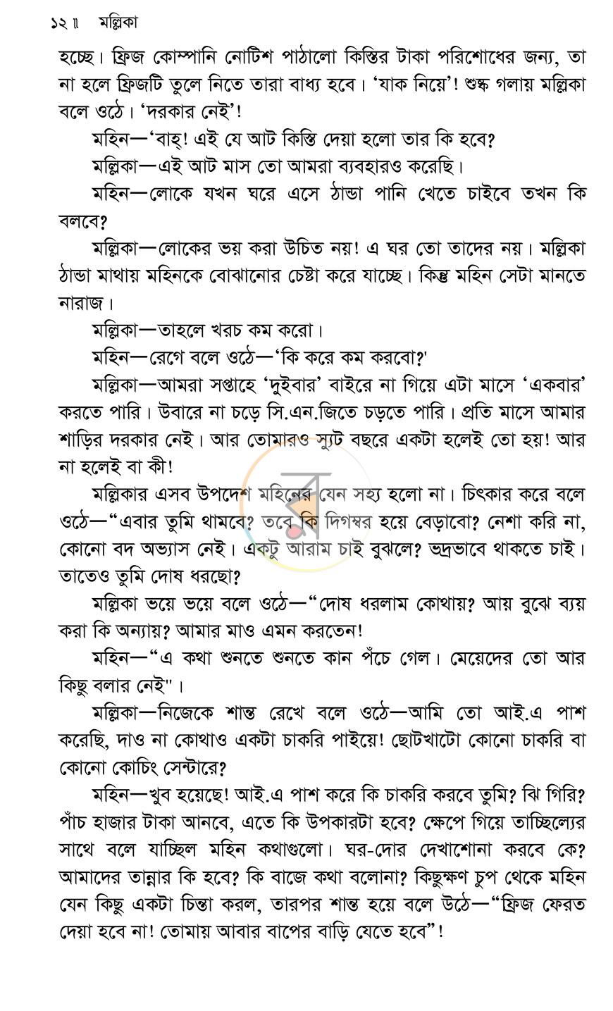 পাতা 10