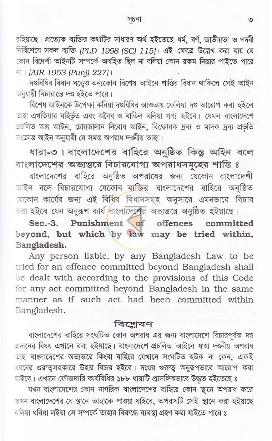পাতা 13