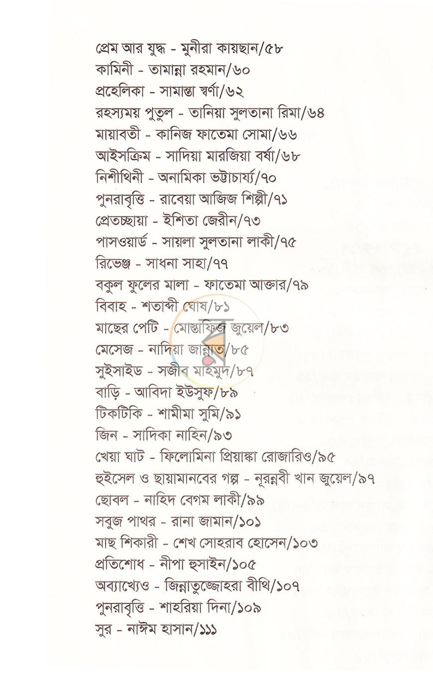 পাতা 6