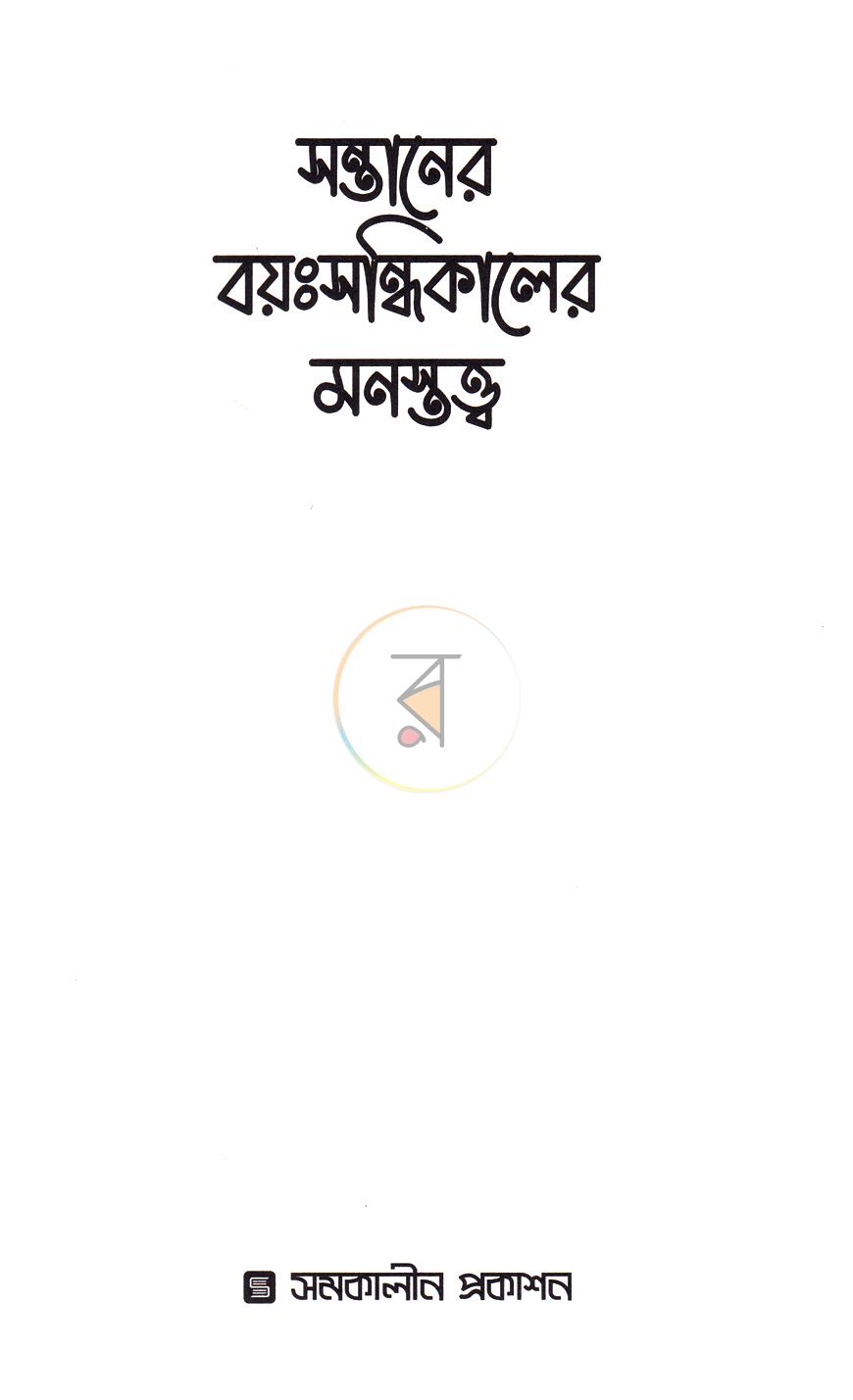 পাতা 2
