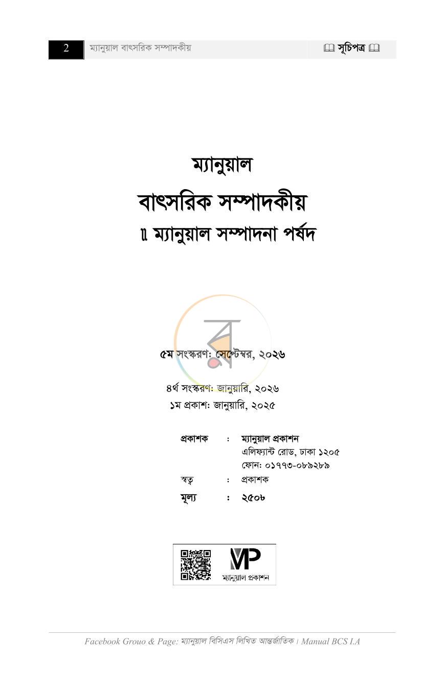 পাতা 1