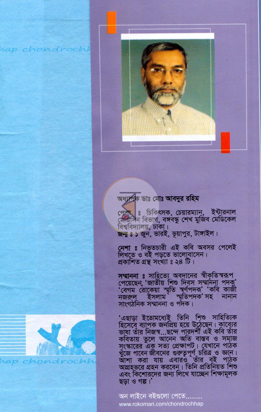 পাতা 8