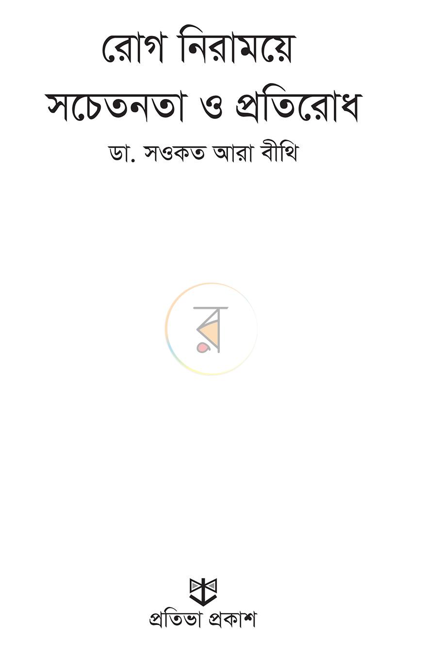 পাতা 1