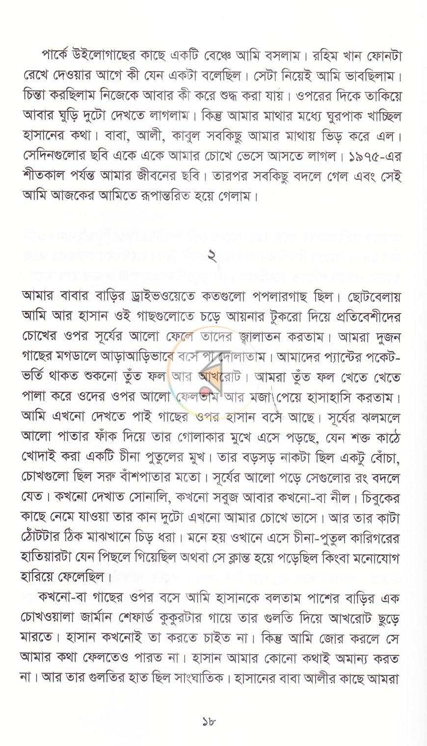 পাতা 10